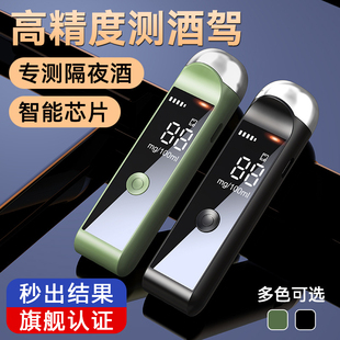 酒精测试仪车用自查酒驾专用测酒仪高精度测量仪吹气式检测仪新款