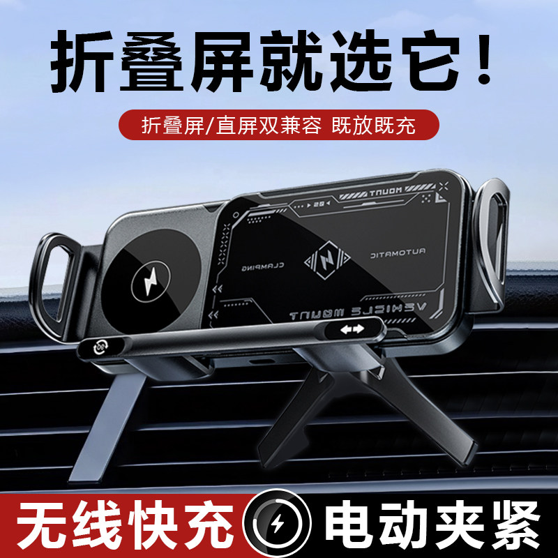 车载折叠屏智能手机支架无线充电