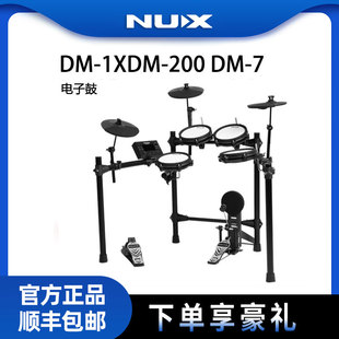 DM325专业儿童初学便携网面小天使架子鼓 DM300 NUX电鼓DM200 100