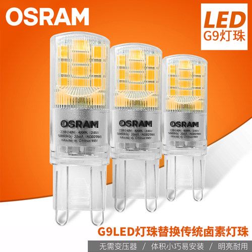 欧司朗220VLED灯珠g92.6w暖光