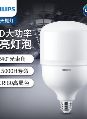 飞利浦led中低天棚灯泡24W356580E27E40螺口节能电灯超亮灯泡正品