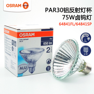 欧司朗PAR30卤钨灯泡全光谱调光75W100W卤素E27反射杯灯保温PAR38