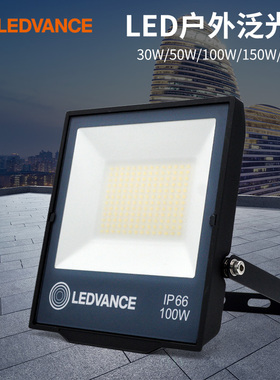 朗德万斯led投光灯锐亮30W50W100W200W户外防水超亮泛光灯