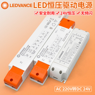 朗德万斯欧司朗恒压24V变压器led灯带驱动30W60W120W180W电源火牛