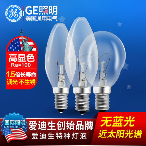 GE钨丝灯E14E27螺口调光对色