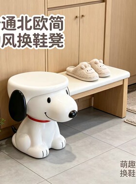 卡通史努比小矮凳入户换鞋凳家居摆件玩具周边礼物