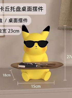 宝可梦皮卡丘可爱卡通置物收纳落地摆件客厅卧室装饰乔迁开业礼品
