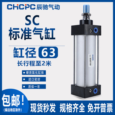 匀发亚德客型标准气缸SC63*25X75X100X125X150X175X200X300X400X5