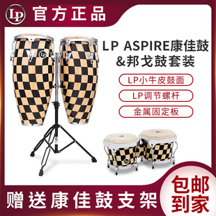 康佳鼓斗牛士邦戈鼓 SPIRE系列 10寸 amp;amp;11寸套装 CONGAS