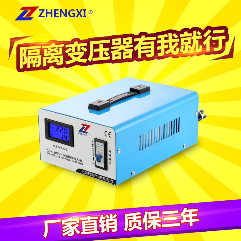 安全隔离牛变压器220v变220v转1:1大功率音响维修用单相电源-封面