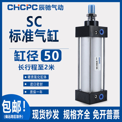 匀发亚德客型标准气缸SC50*25X75X100X125X150X175X200X300X400X5