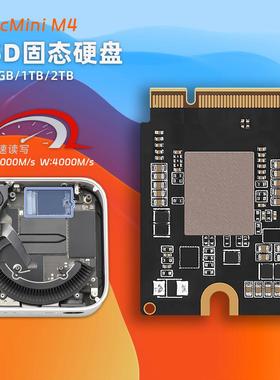 适配M4mini固态SSD扩512G/1TB/2TB 直接更换原配内置硬盘顺丰包邮
