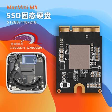 适配M4mini固态SSD扩512G/1TB/2TB 直接更换原配内置硬盘顺丰包邮