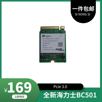 海力士2230/2242/2280PCIe3.0