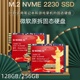 Surface拆机固态硬盘128GB海力士、东芝、三星、西数M.2 SSD Nmve