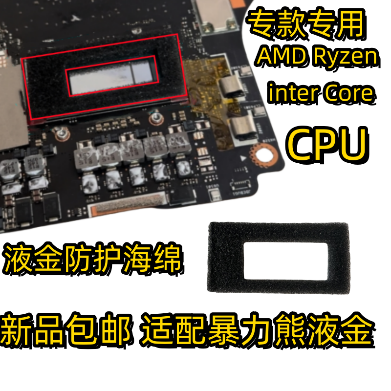 sinongsi海绵防护圈液金海棉防护