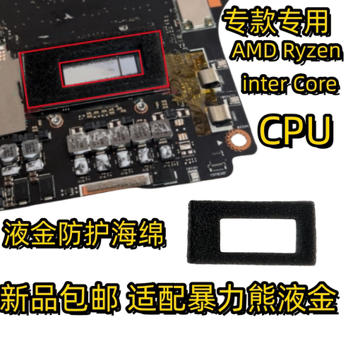 sinongsi海绵防护圈液金海棉防护