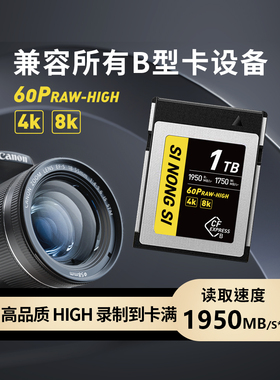 光影大师CFE B相机储存卡CFexpressType B卡Z9 Z8R58K-60PRAW录满