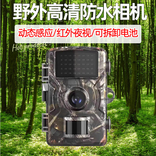 户外防狩防盗红外摄像机