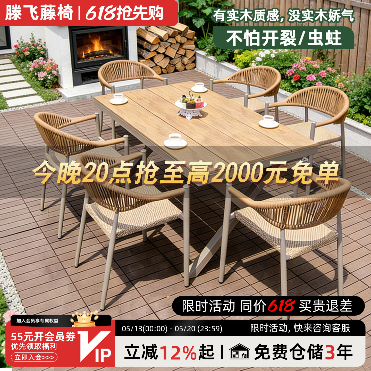 户外桌椅庭院露天室外休闲塑木户外花园外摆铝合金商用餐桌椅组合