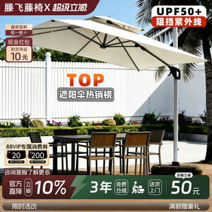 户外遮阳伞庭院伞院子太阳伞室外遮阳雨棚民宿餐厅露台阳台罗马伞