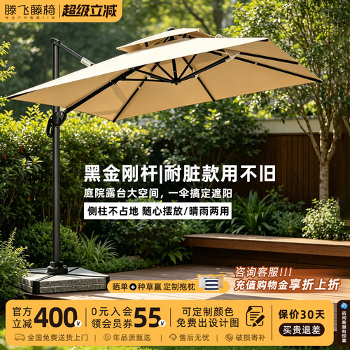 【黑杆】户外庭院遮阳伞大理石款