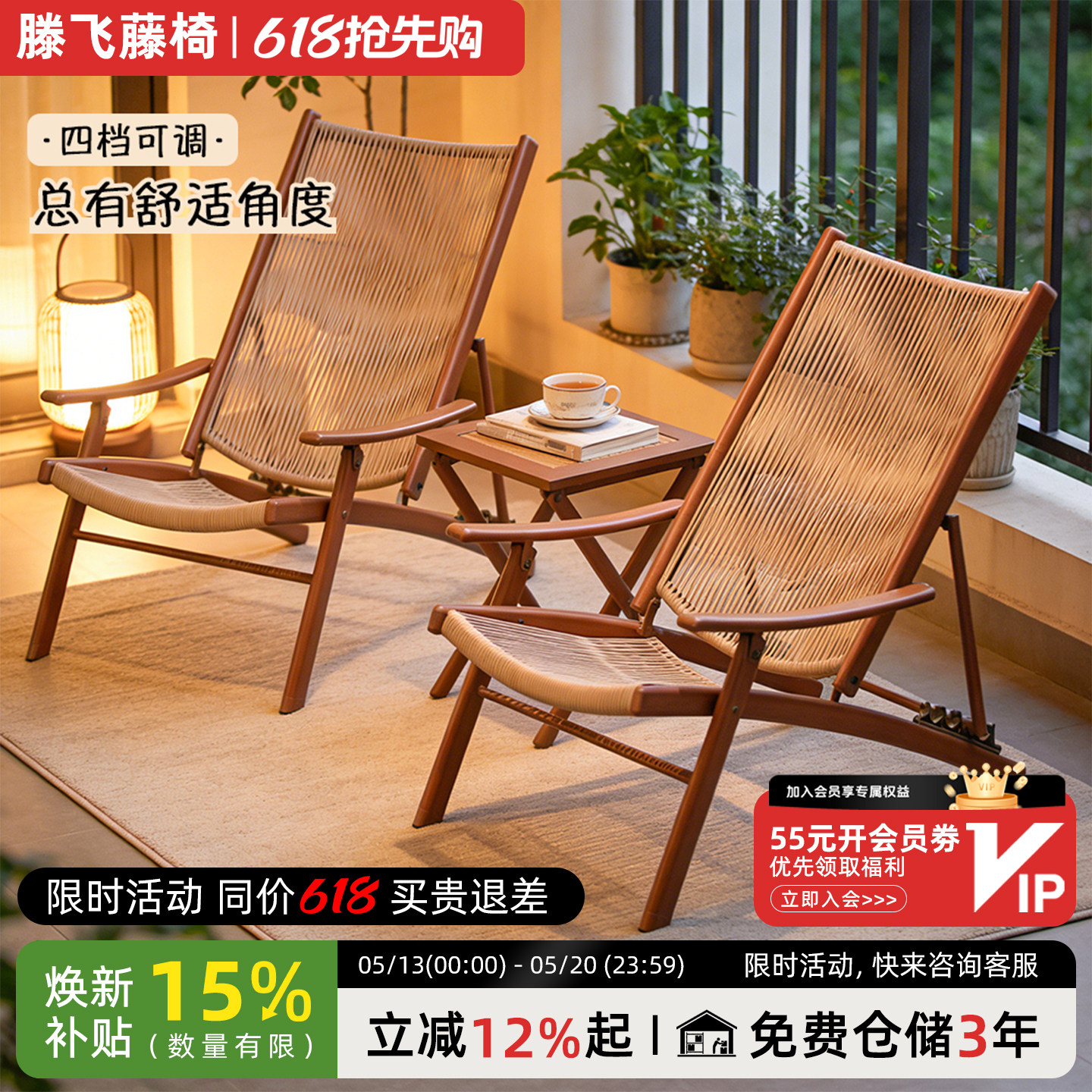 【四档调节】折叠躺椅新款坐睡两用户外庭院藤椅阳台家用新中式