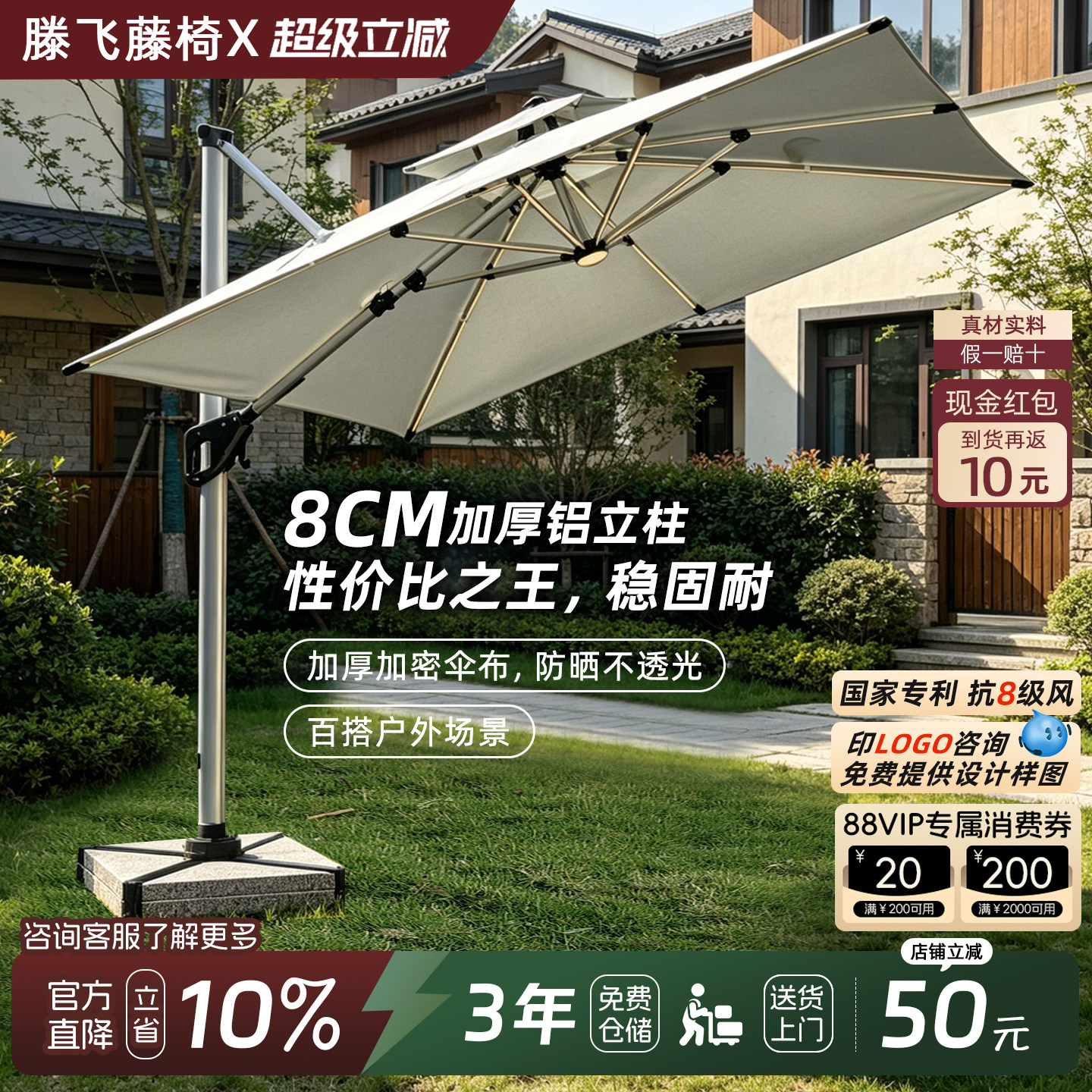 【8CM杆】户外庭院遮阳伞大理石