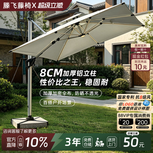 【8cm】大理石款户外庭院遮阳伞