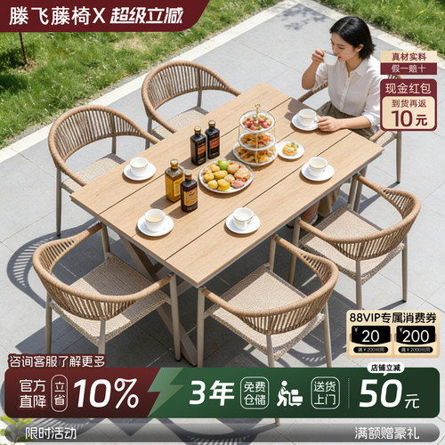 铝合金塑木室外桌椅组合户外庭院