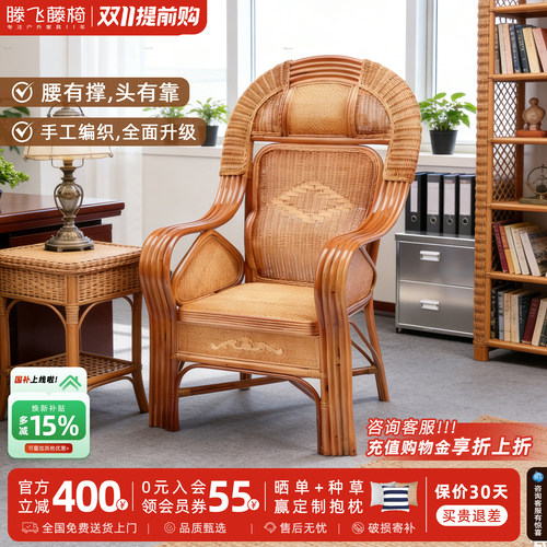 天然藤桌椅手工编织舒服久坐靠背
