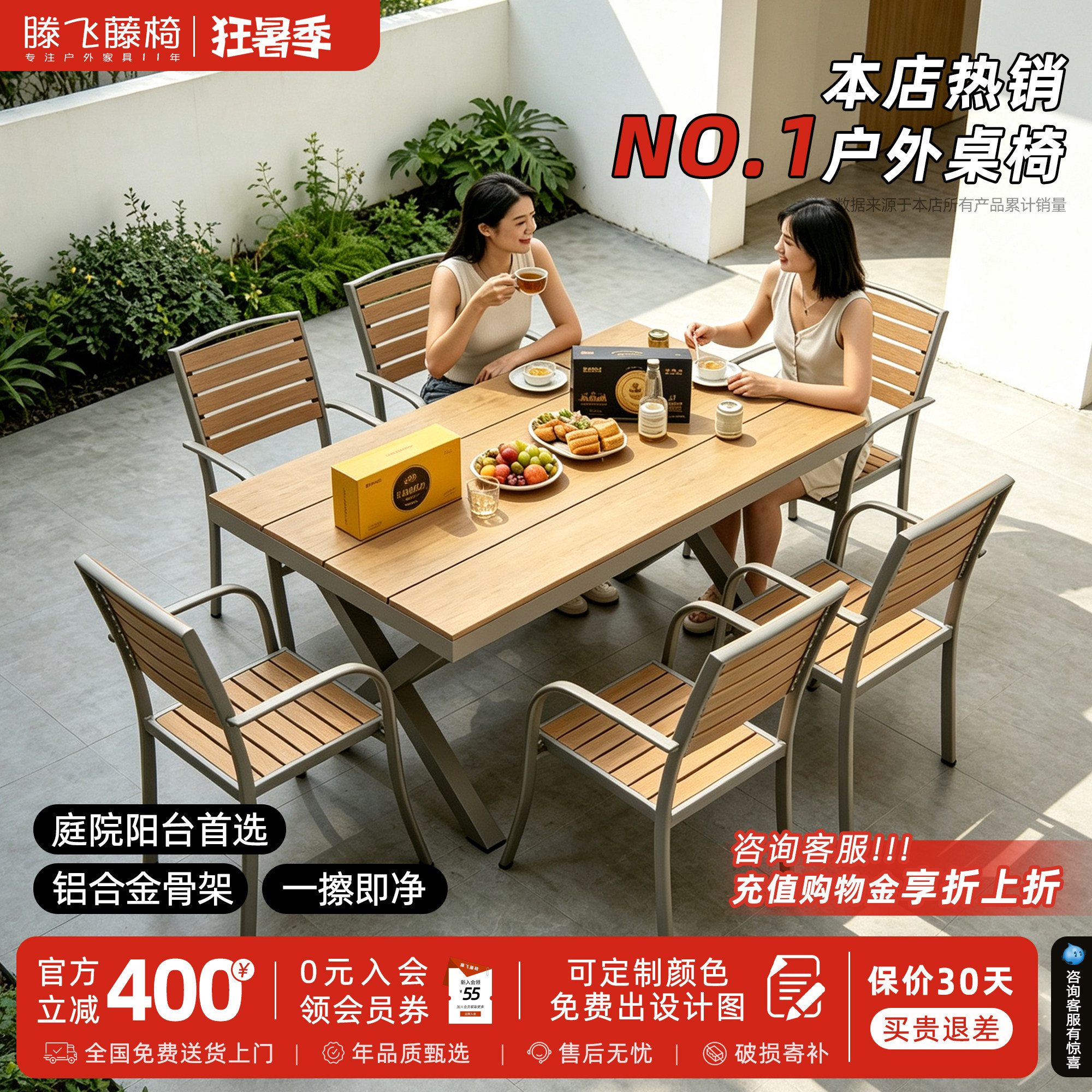 室外桌椅组合铝合金塑木防水防晒