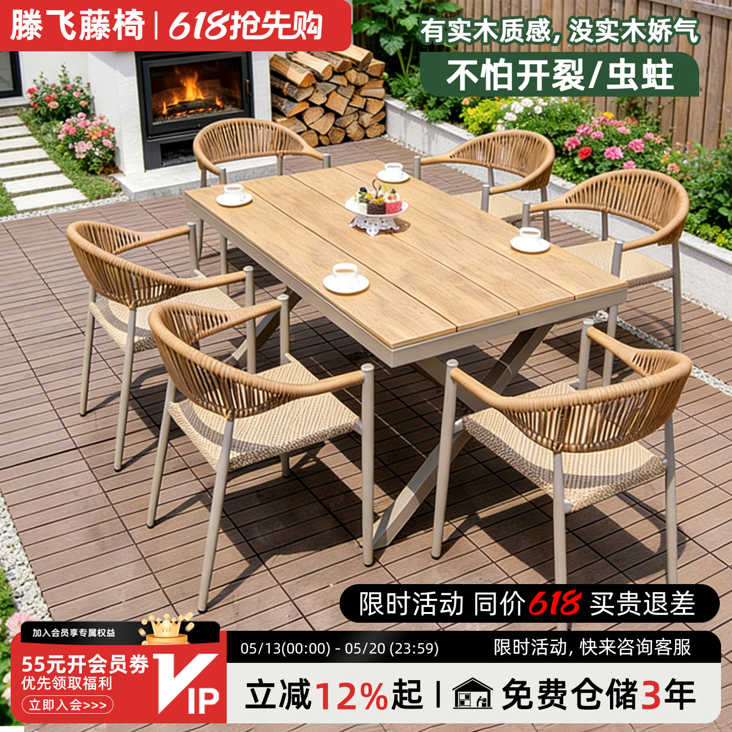户外桌椅庭院露天室外休闲塑木户外花园外摆铝合金商用餐桌椅组合