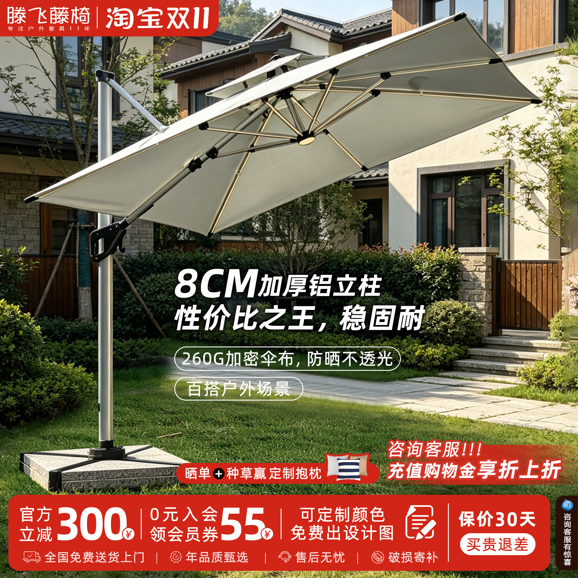 【8cm】大理石款户外庭院遮阳伞