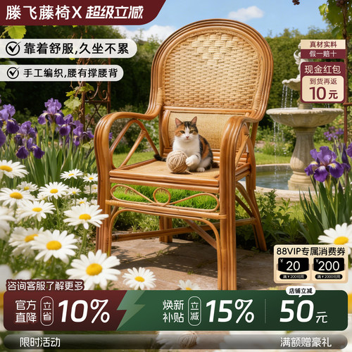 【护腰款】天然藤桌椅手工编织
