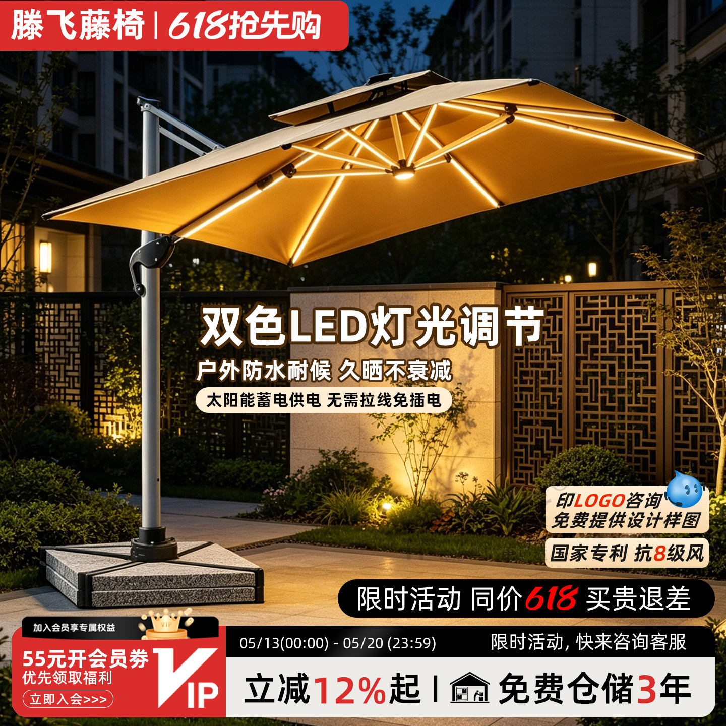 户外遮阳伞庭院伞双色灯条太阳伞暖色室外院子灯珠商用摆摊罗马伞