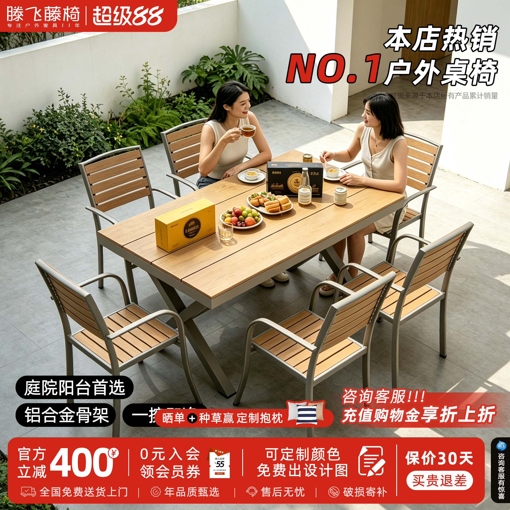 室外桌椅组合铝合金塑木防水防晒