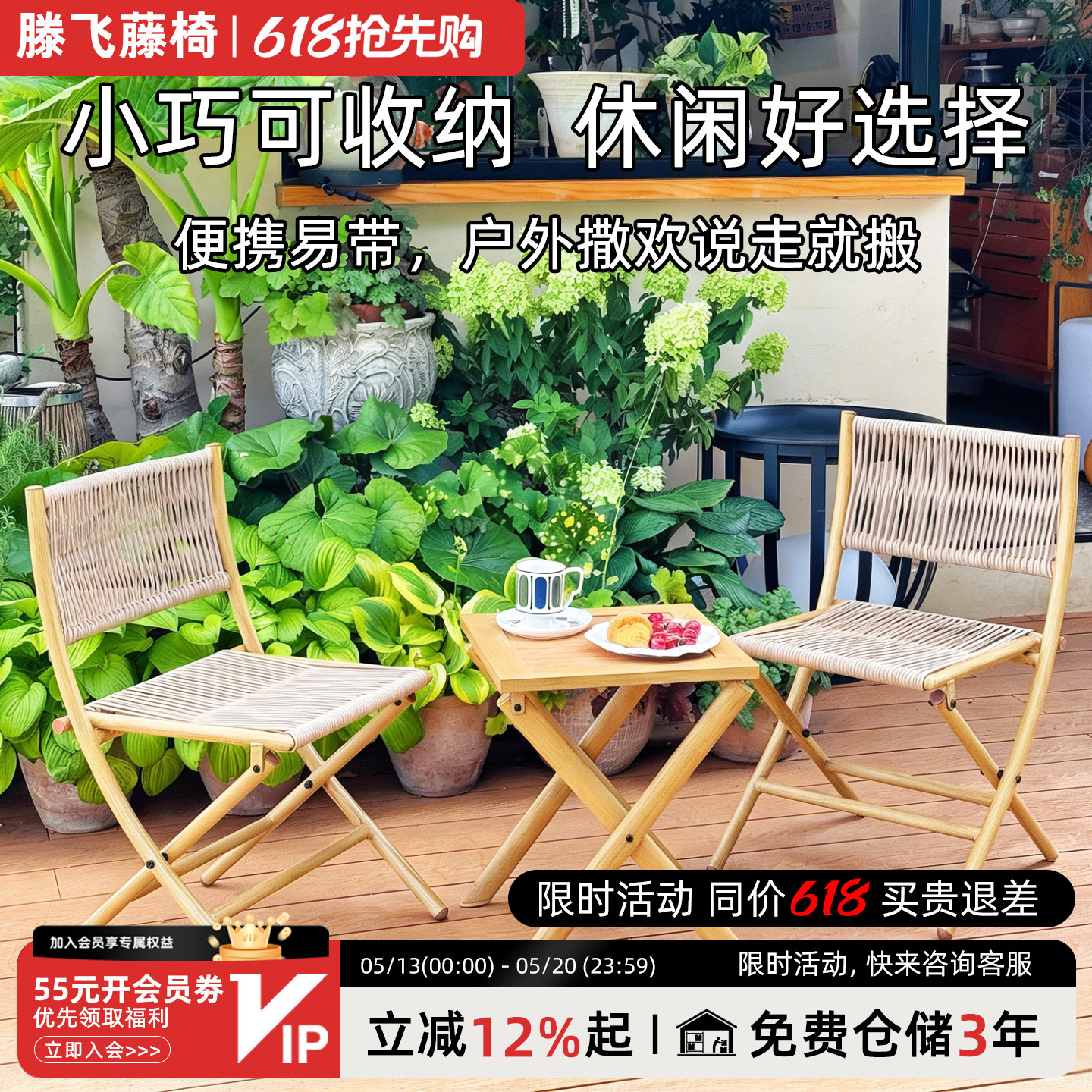露营阳台休闲喝茶折叠桌椅组合夜市摆摊三件套藤椅舒服久坐靠背椅