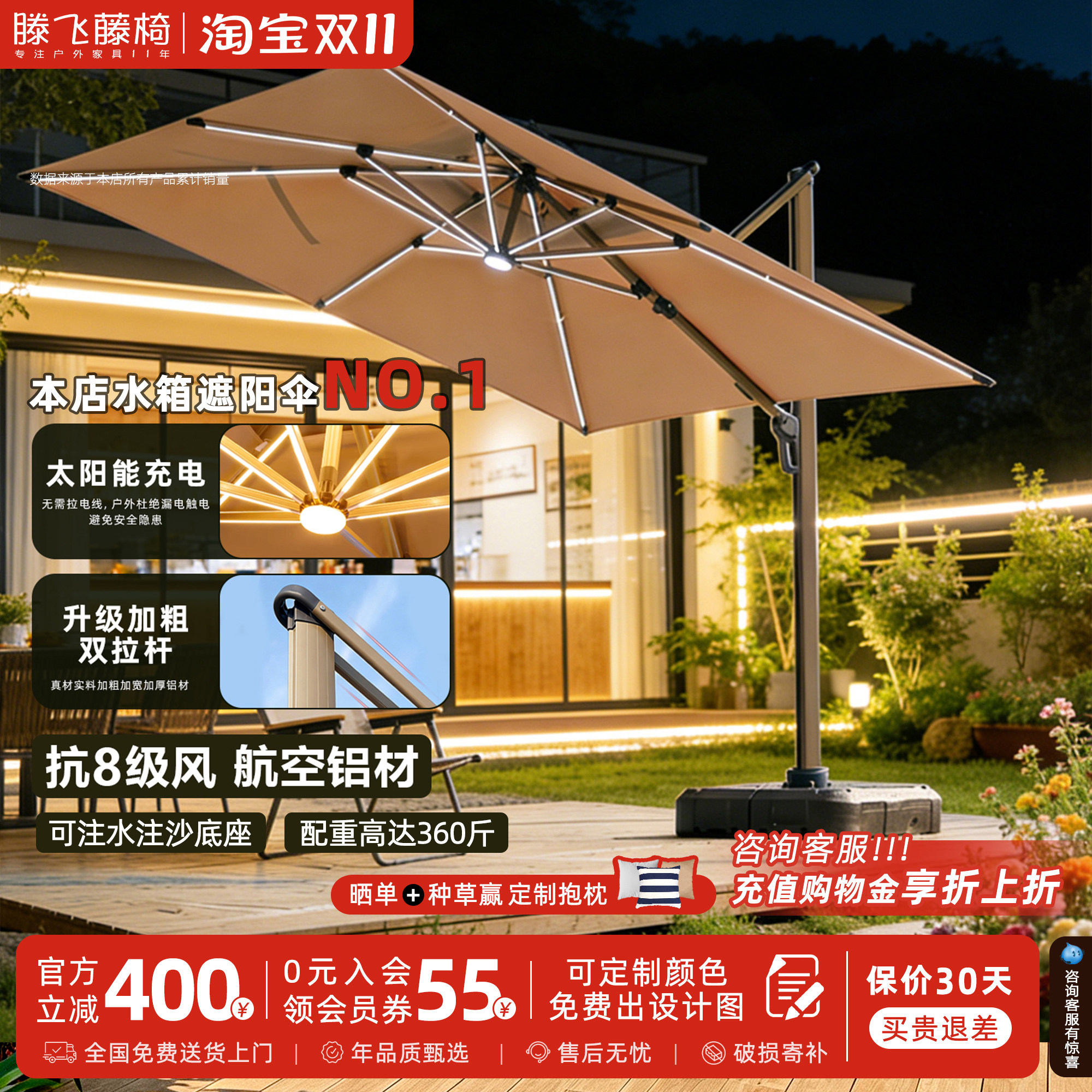 【水箱款】航天铝杆庭院户外伞