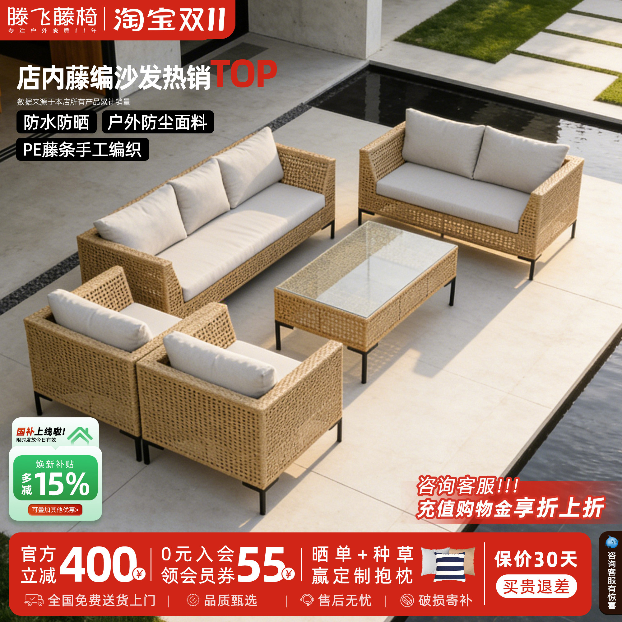 【防雨防晒】户外藤编沙发组合