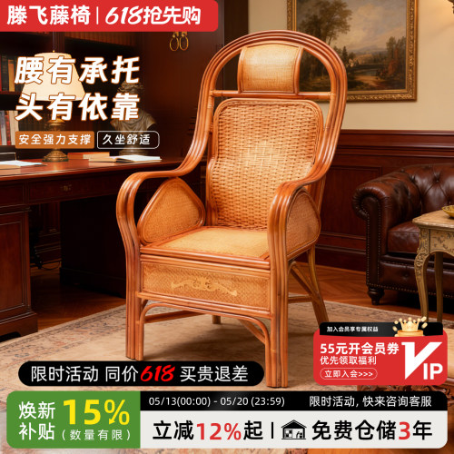 【护腰护头】天然藤桌椅手工编织
