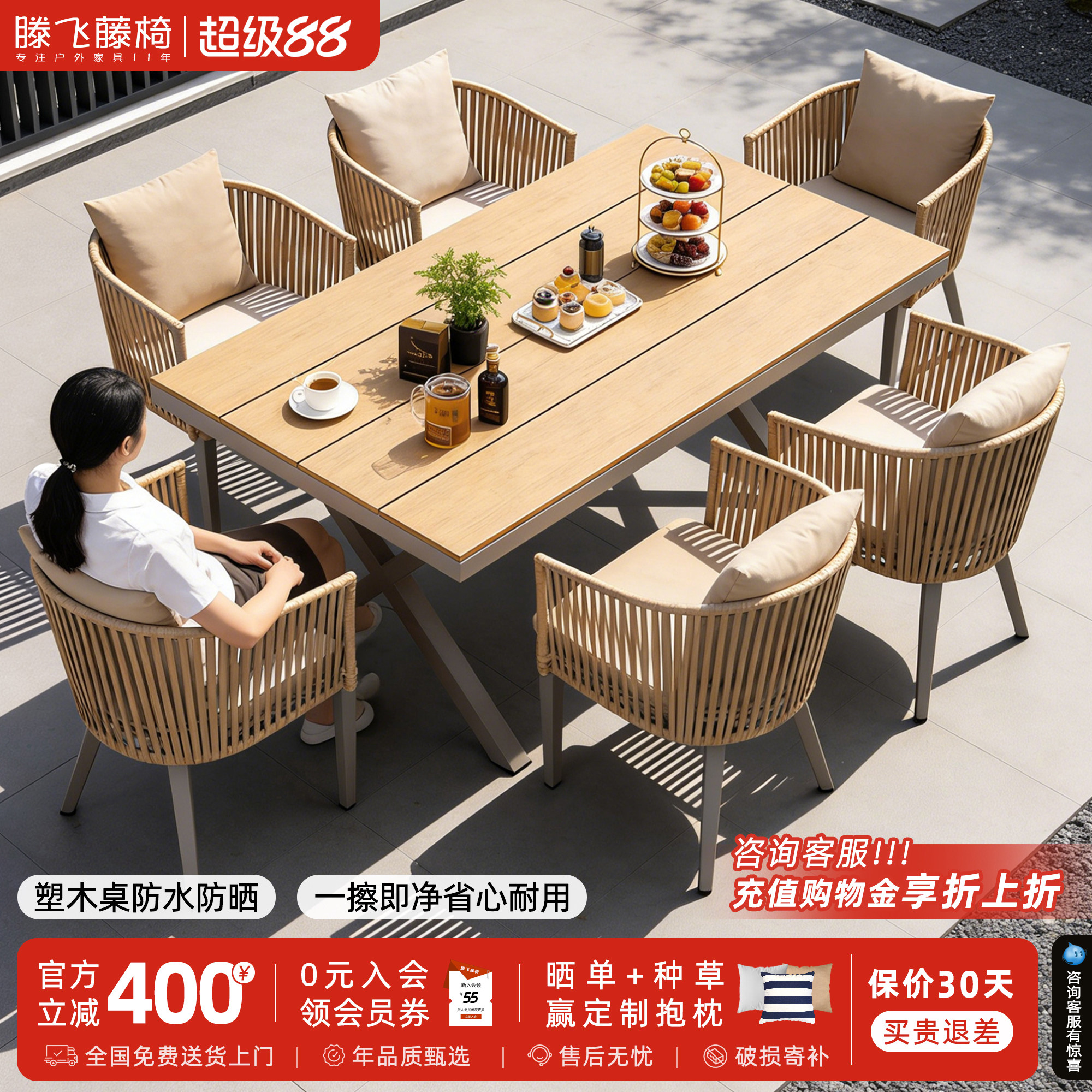 防水防晒塑木铝合金户外桌椅组合