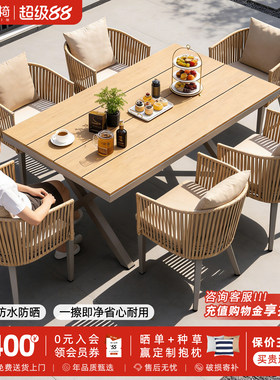 防水防晒塑木铝合金户外桌椅组合