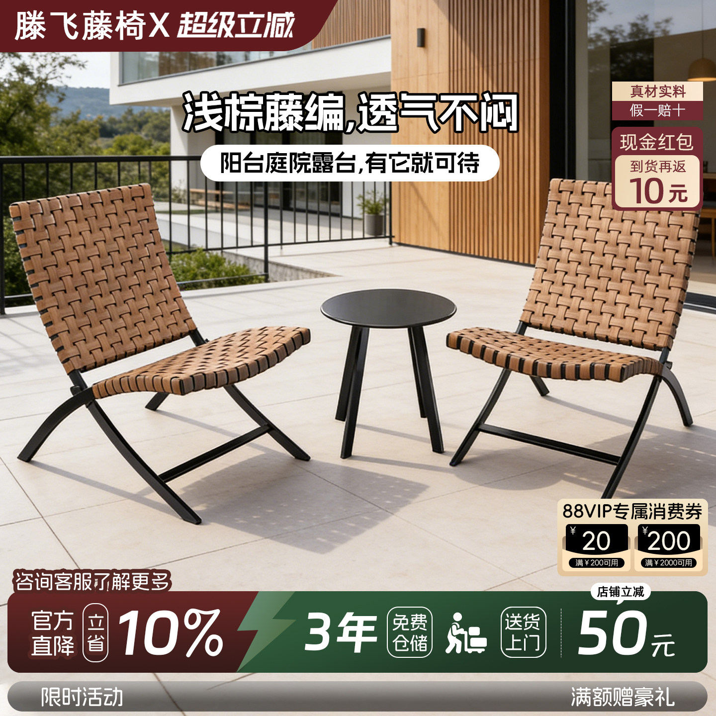户外庭院藤桌椅组合阳台休闲区布置露台花园桌椅室外餐桌一桌二椅