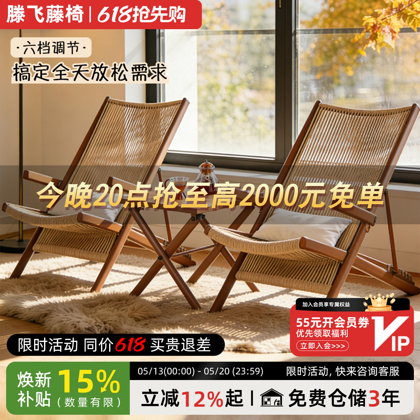 【六档调节】阳台桌椅组合家用藤椅庭院露天花园休闲户外折叠躺椅