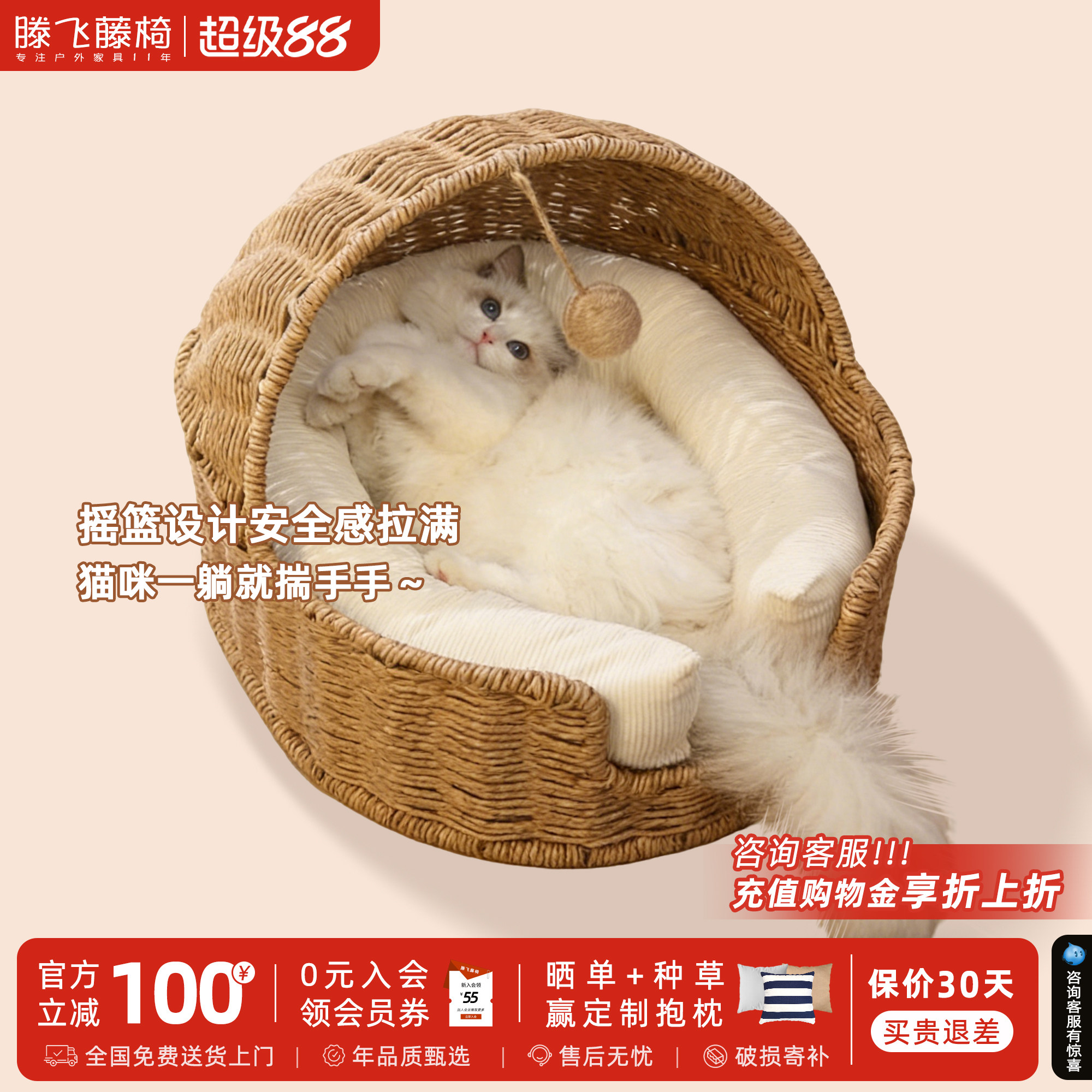 藤编宠物窝四季通用可拆洗不占地图片