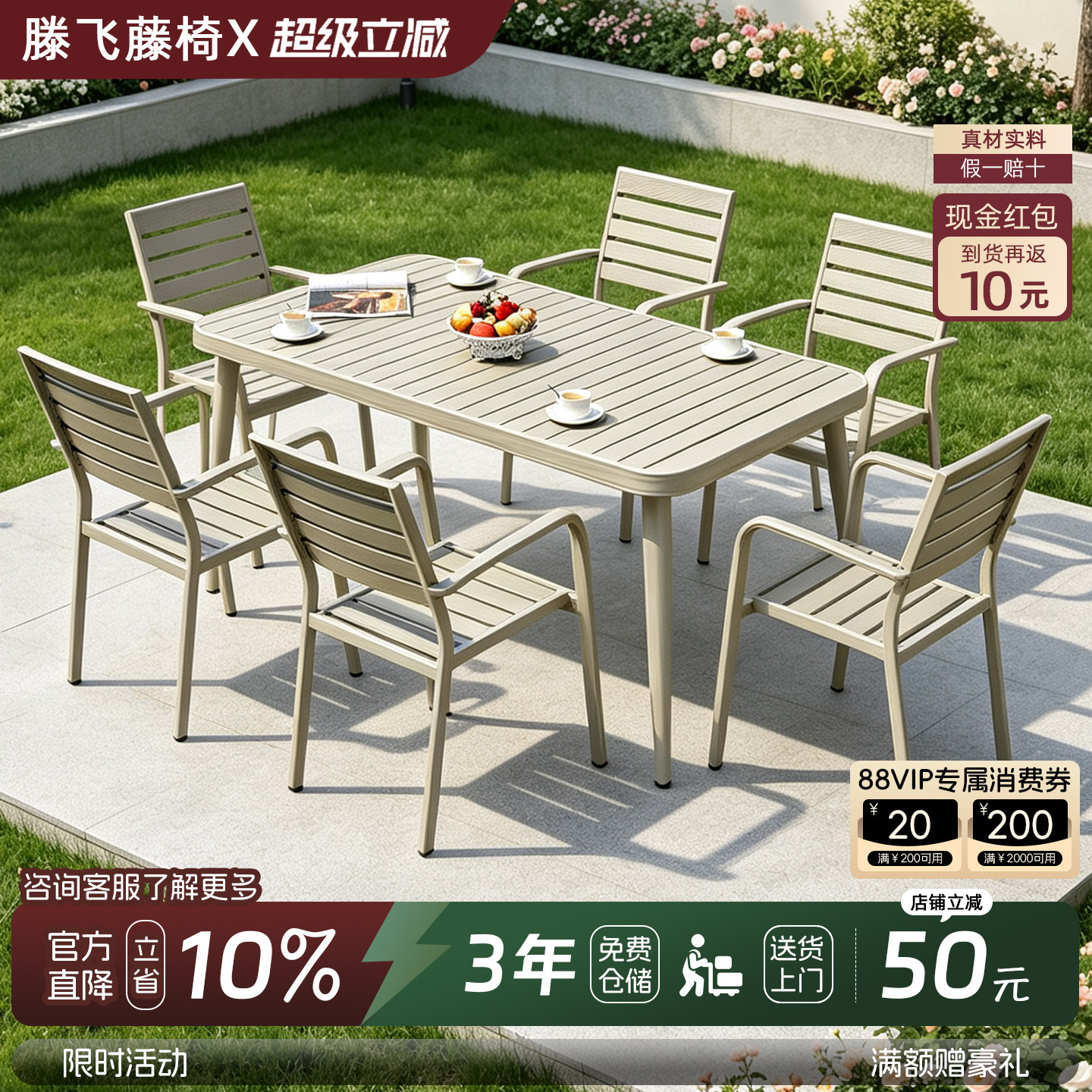 户外桌椅庭院露天防水防晒休闲外摆桌椅套装铝合金餐饮商用长方形