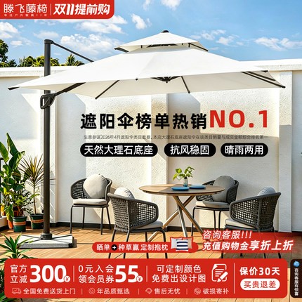 户外遮阳伞庭院伞露天太阳伞防晒室外院子别墅花园商用摆摊罗马伞
