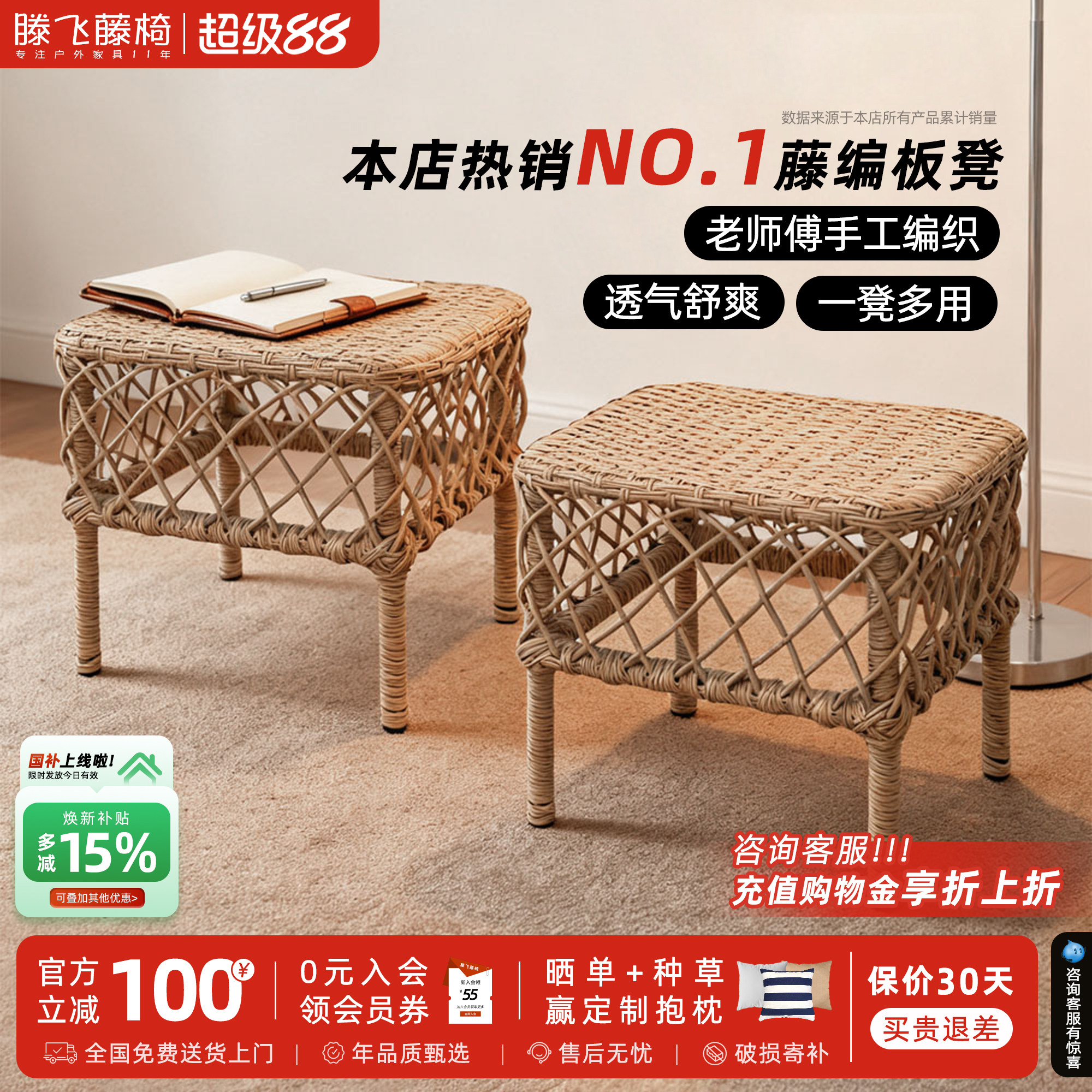 小凳子新中式板凳藤编家用矮凳结实耐用客厅方凳换鞋凳久坐舒服