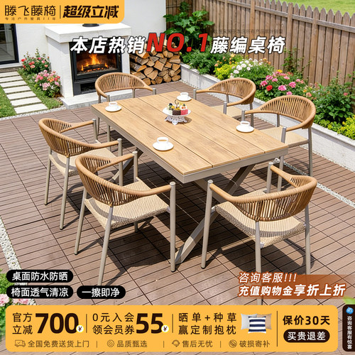 铝合金塑木室外桌椅组合户外庭院